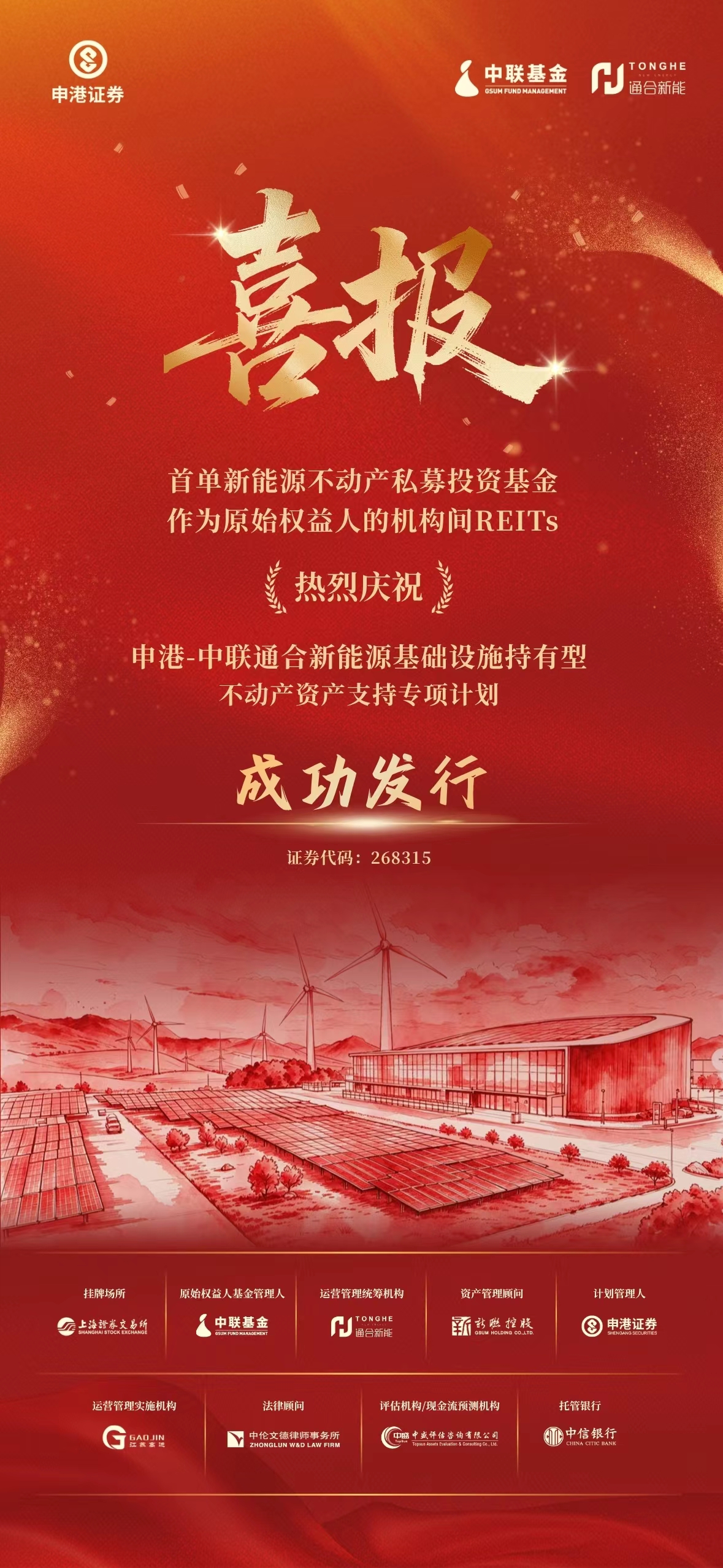 喜报.jpg